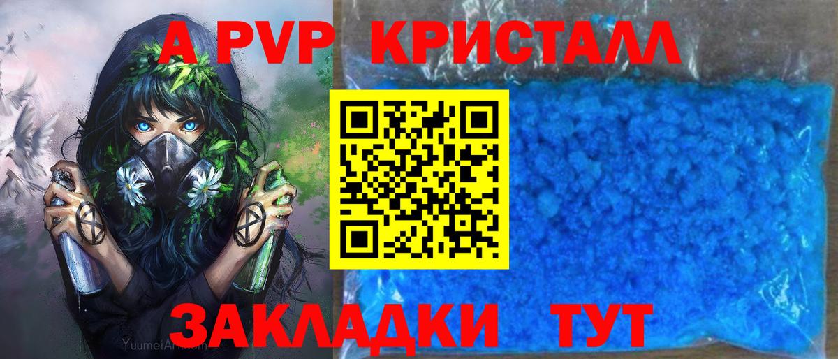 Альфа ПВП VHQ Троицк