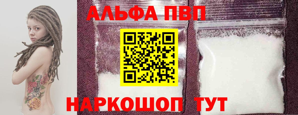 Троицк  купить  сайты  Вход с VPN  A-PVP кристаллы  Альфа ПВП крисы CK 