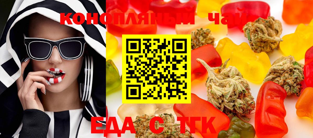 Печенье с ТГК конопля Троицк