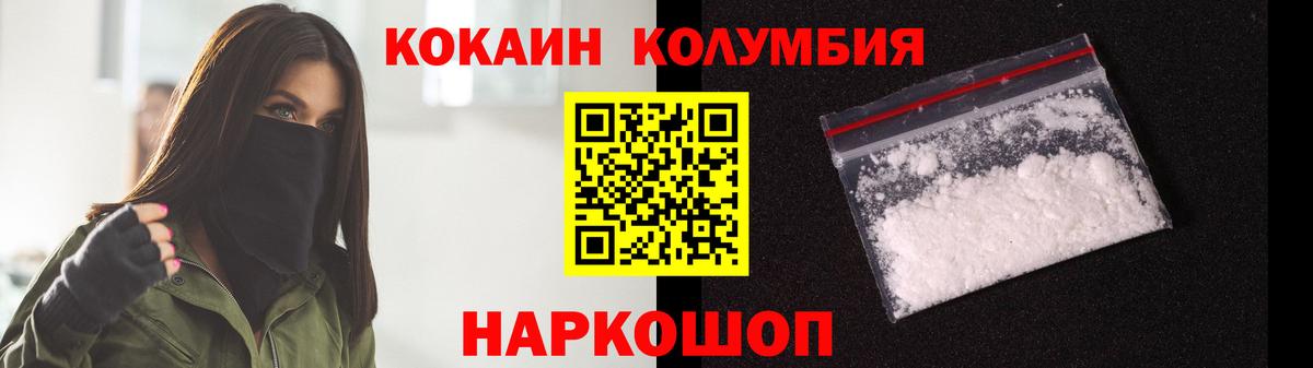 COCAIN 97%  Вход с VPN  Кокаин FishScale  Троицк 