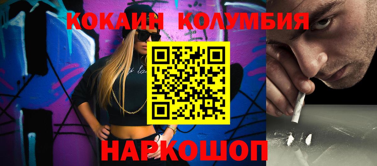 Кокаин VHQ Троицк