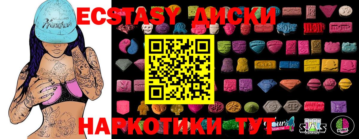 ЭКСТАЗИ Cube Троицк
