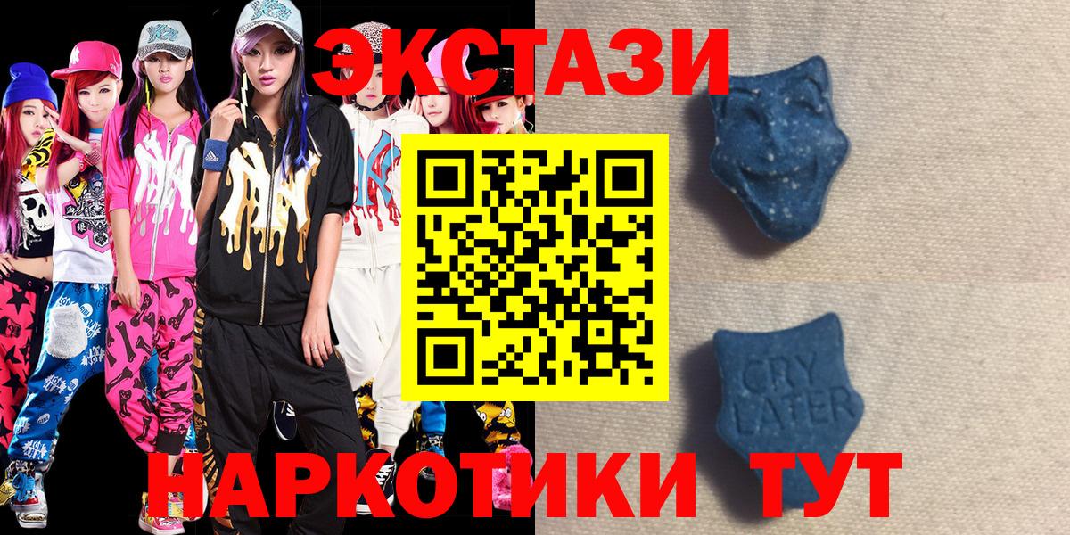 Экстази MDMA  Экстази ешки  ЭКСТАЗИ  Вход с VPN  blacksprut рабочий сайт  Троицк 