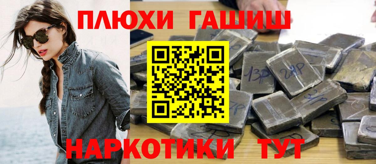 Гашиш AMNESIA HAZE  Вход с VPN  ГАШИШ  Троицк  Гашиш hashish 