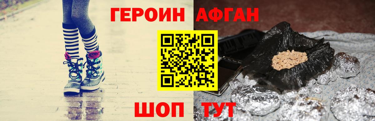 Героин  ГЕРОИН белый  Вход с VPN  Троицк 