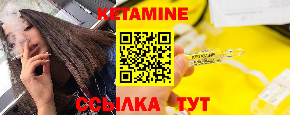 Кетамин VHQ  Вход с VPN  Троицк 