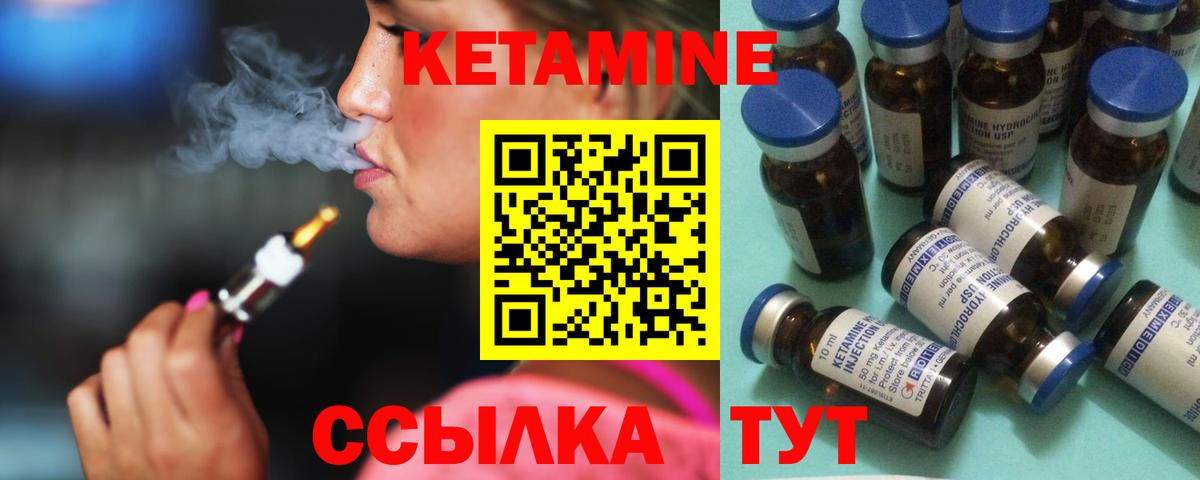 КЕТАМИН ketamine Троицк