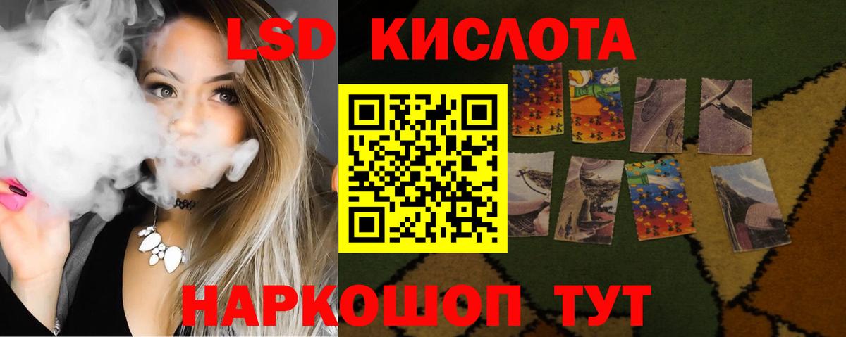 ЛСД экстази кислота Троицк