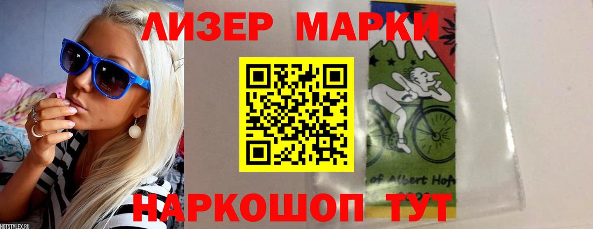 LSD-25 экстази кислота  Вход с VPN  Троицк  LSD-25 экстази кислота 
