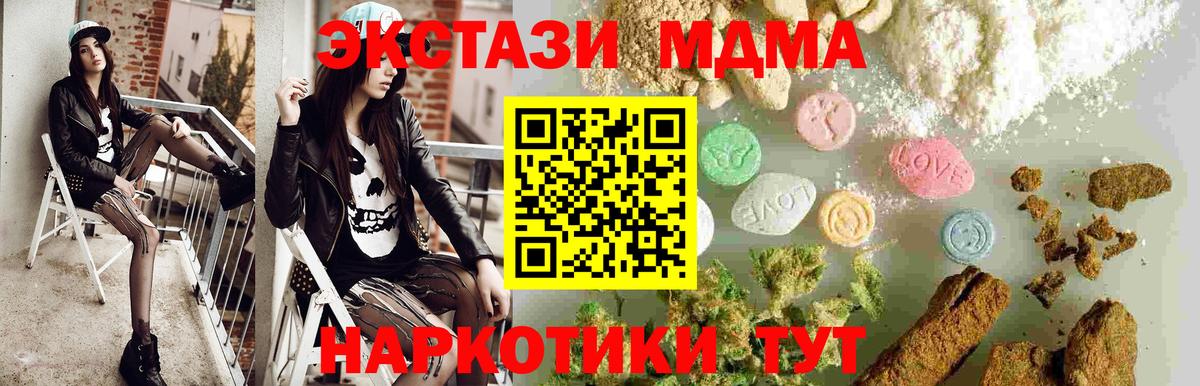 Троицк  MDMA VHQ  Вход с VPN  МДМА VHQ 