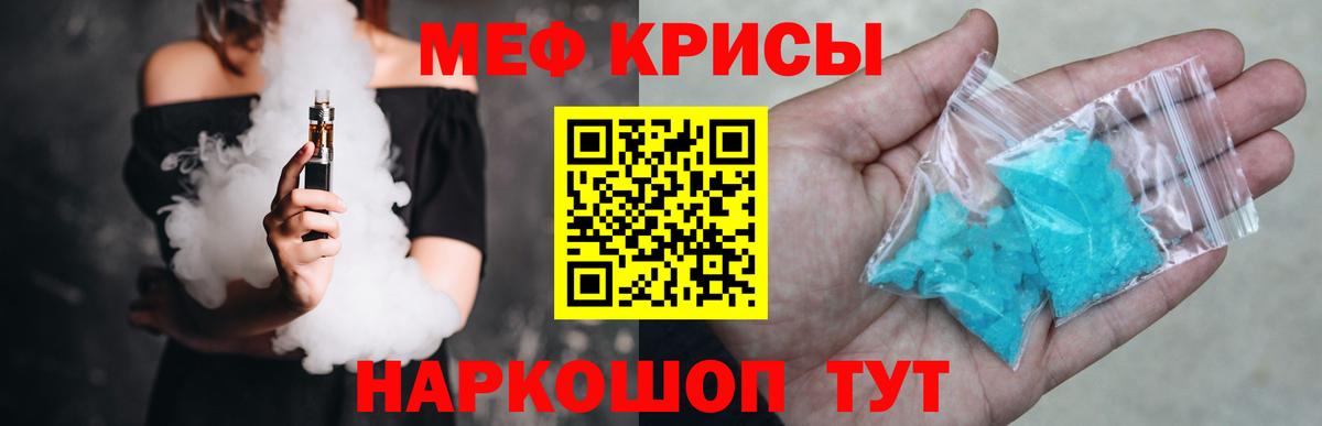 Мефедрон  Вход с VPN  Троицк  Мефедрон  МЕФ 4 MMC 
