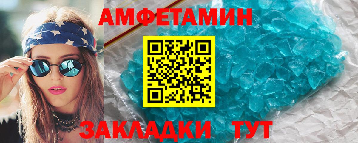МЕТАМФЕТАМИН витя Троицк