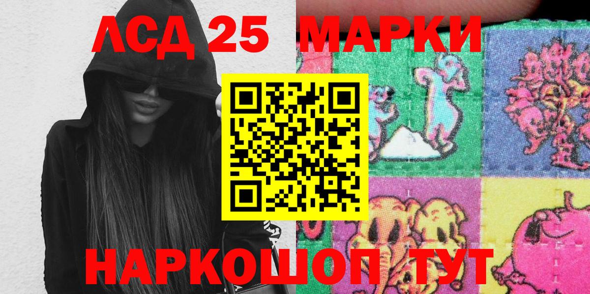 Троицк  Марки 25I-NBOMe 1,5мг  Вход с VPN 