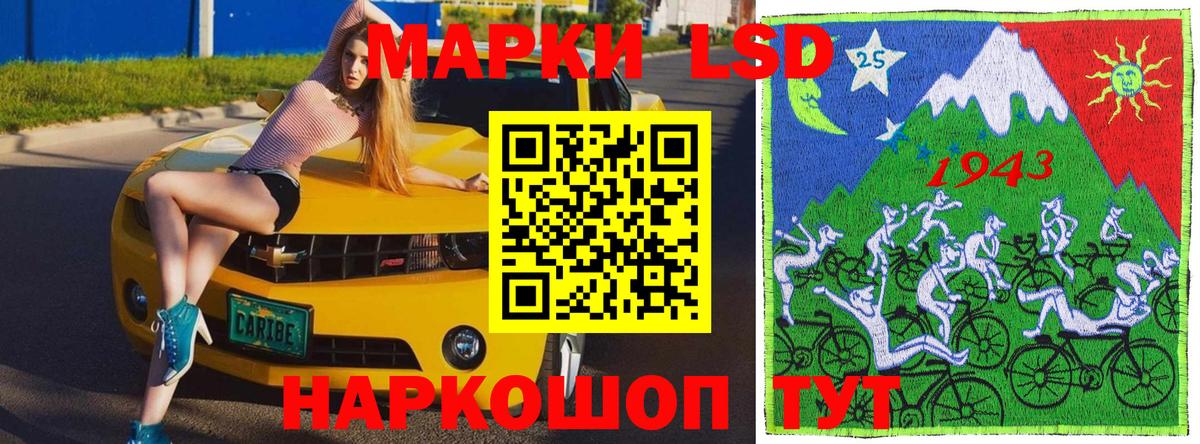 Наркотические марки 1500мкг Троицк