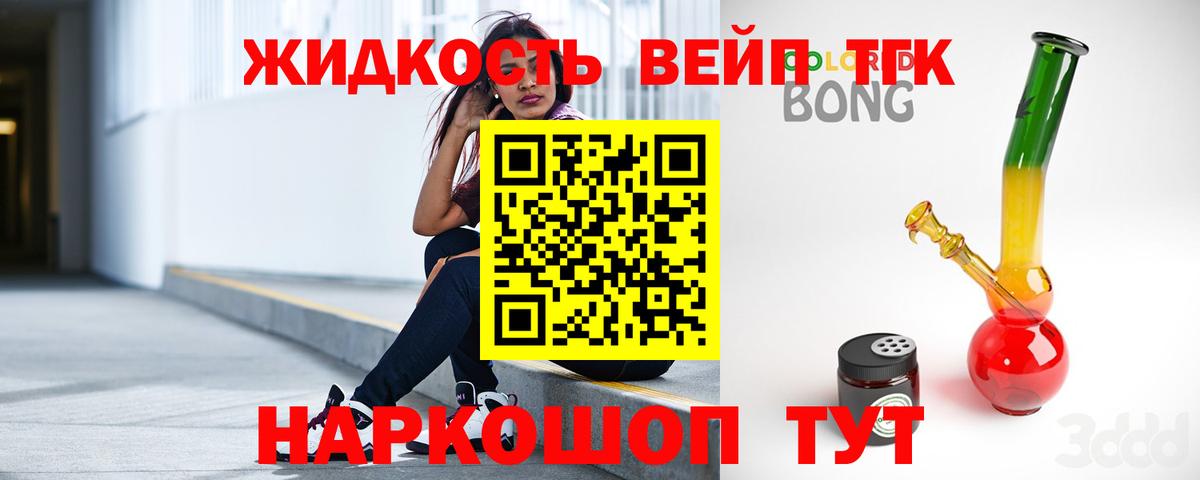 наркотики  Дистиллят ТГК Wax  Троицк  Вход с VPN  Дистиллят ТГК вейп 